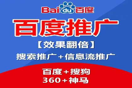 百度竞价包年推广案例分析
